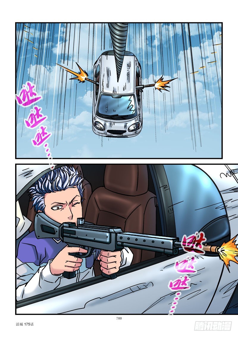 175,黑哥坠落0