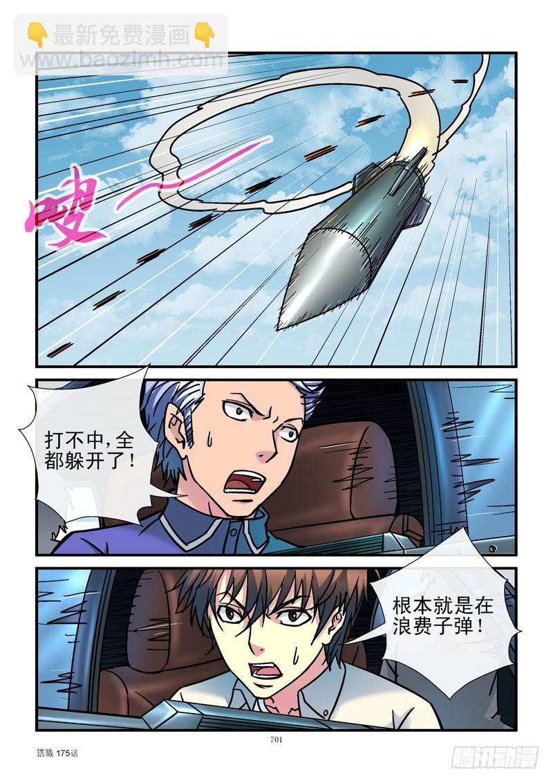 175,黑哥坠落2