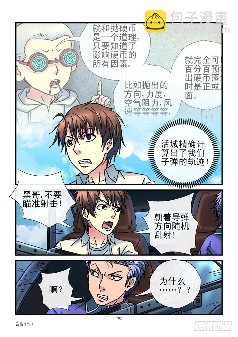 175,黑哥坠落3