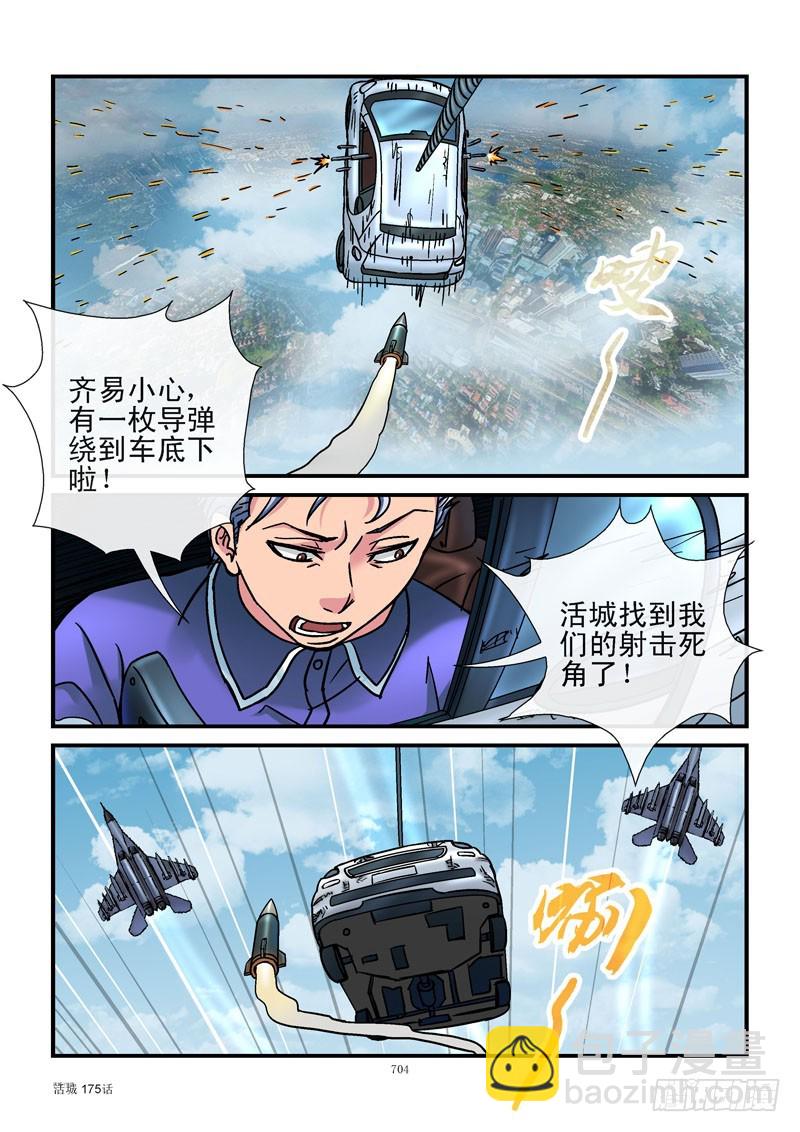 175,黑哥坠落5