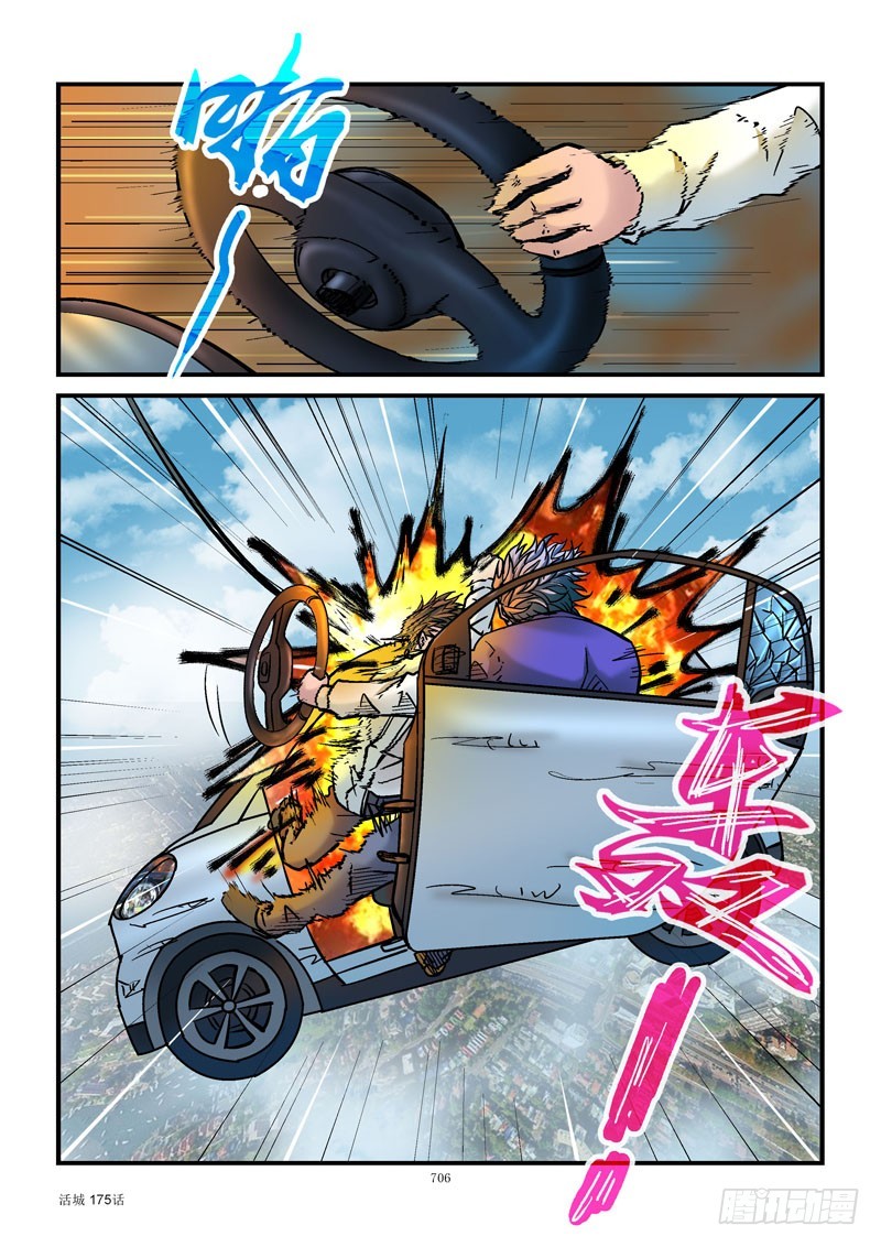 175,黑哥坠落7