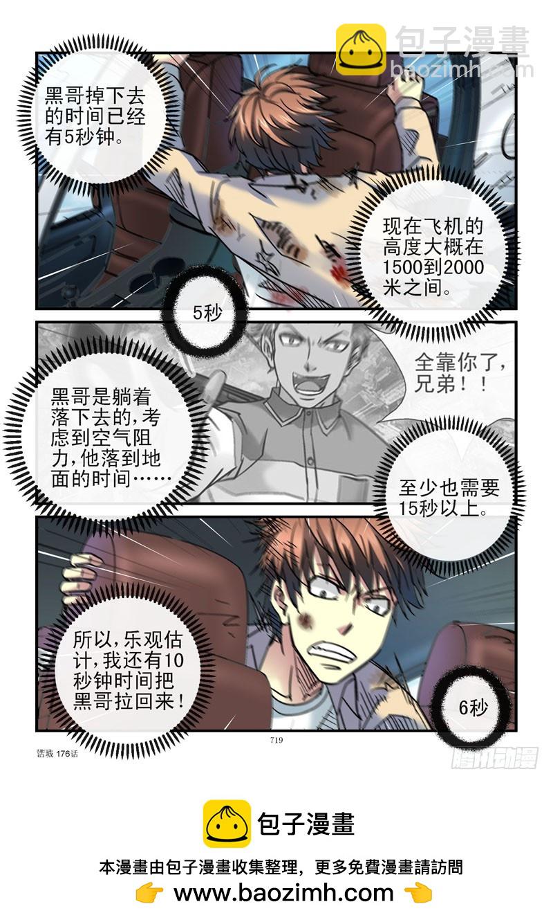 176，机器人的逻辑10