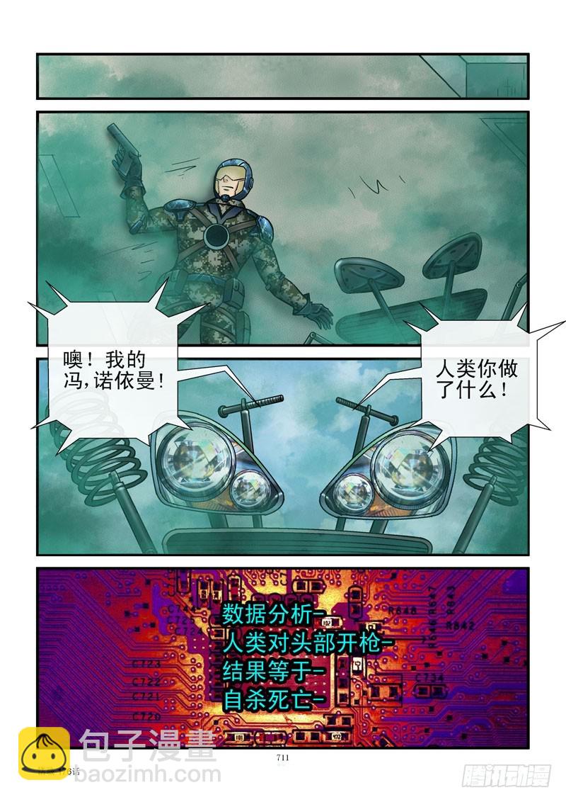 176，机器人的逻辑2
