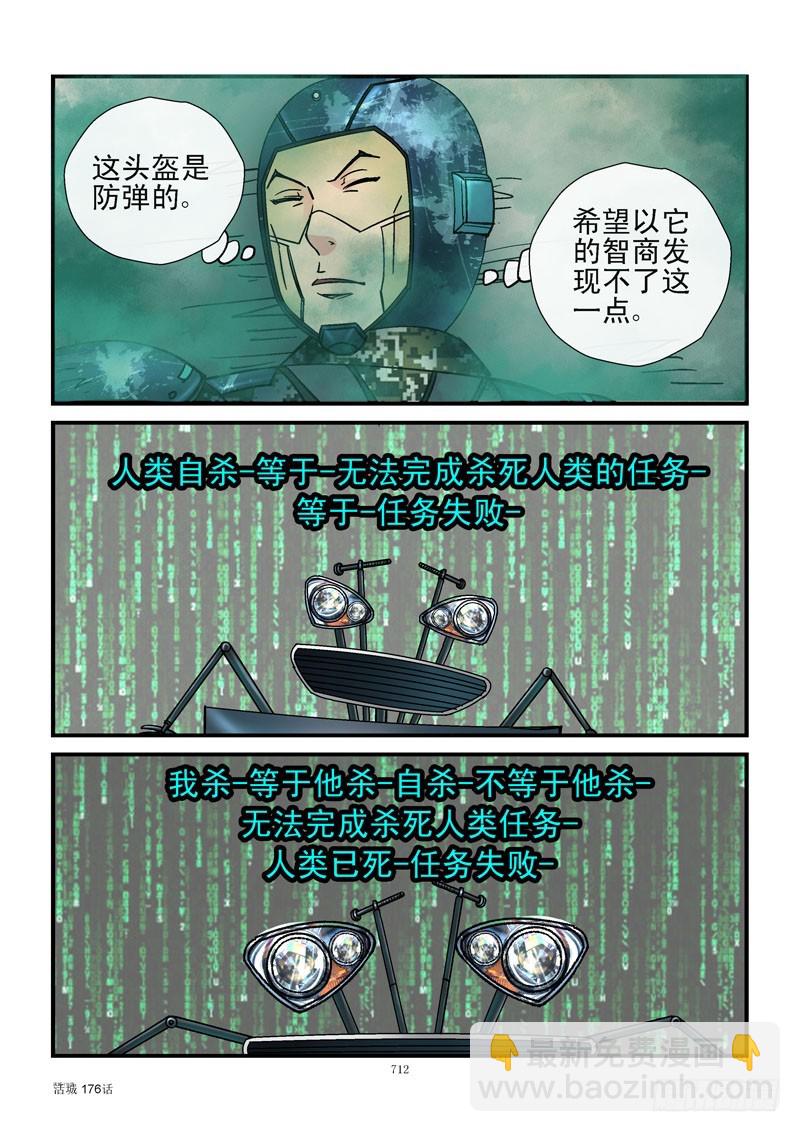 176，机器人的逻辑3