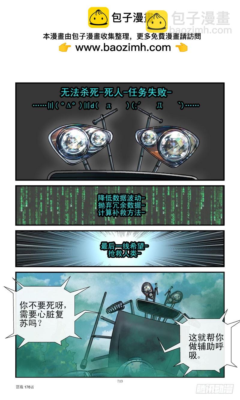 176，机器人的逻辑4