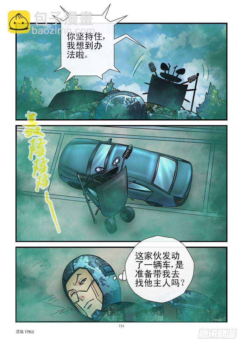 176，机器人的逻辑5