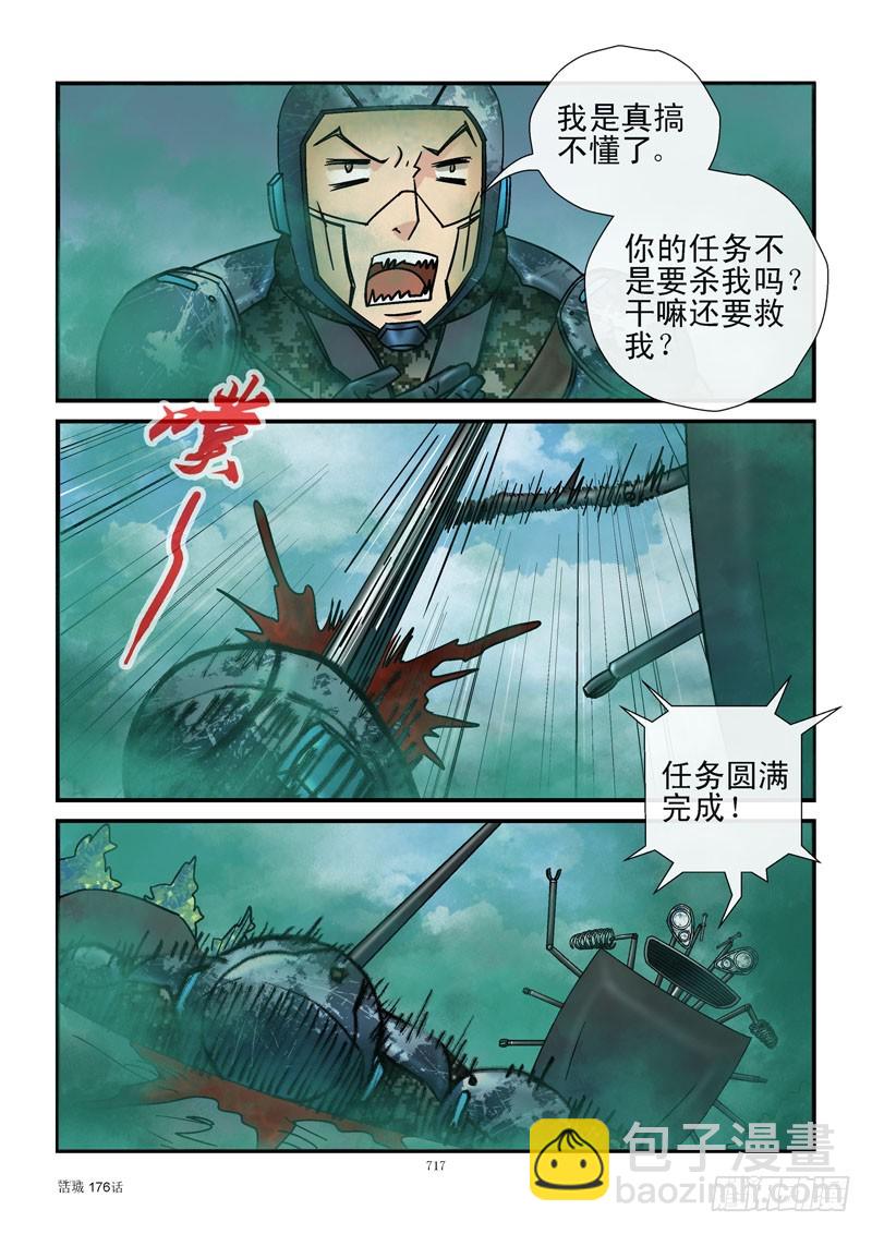 176，机器人的逻辑8