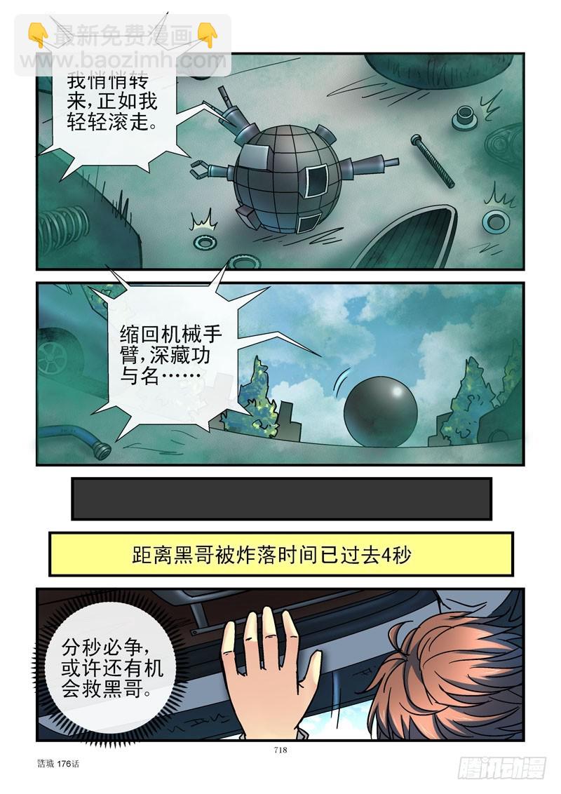 176，机器人的逻辑9