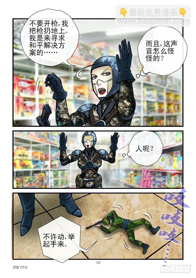 177，玩具大战7