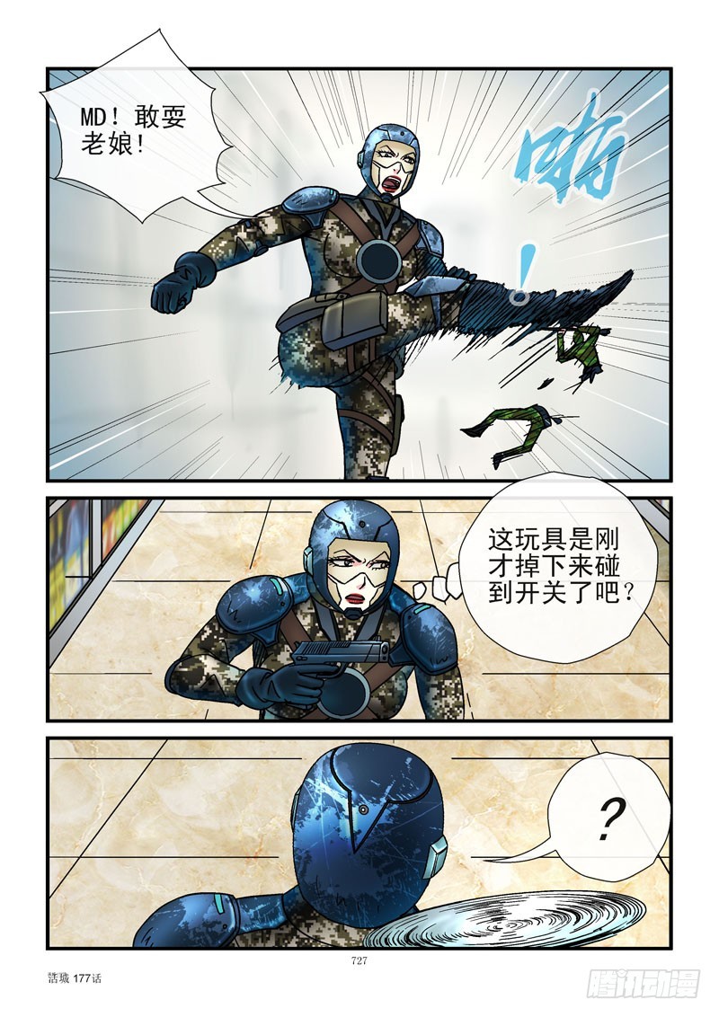 177，玩具大战8