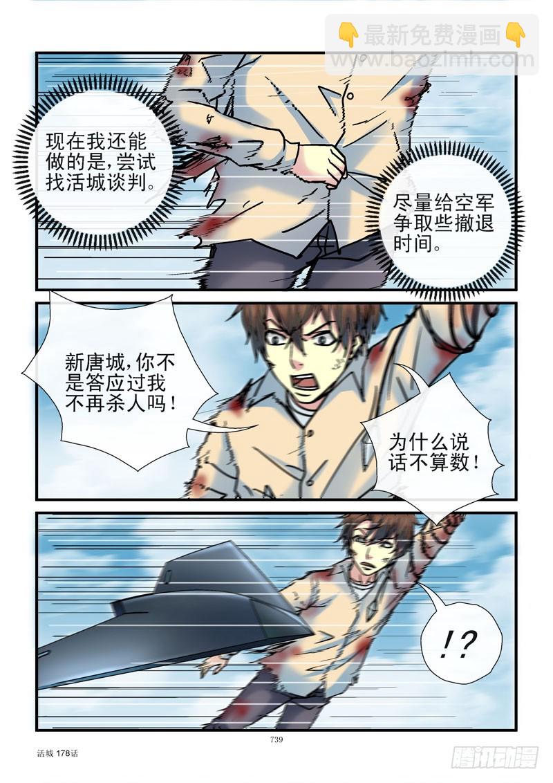178,齐易打飞机10