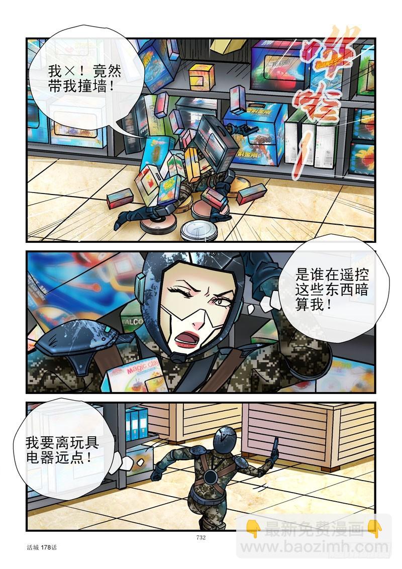 178,齐易打飞机3