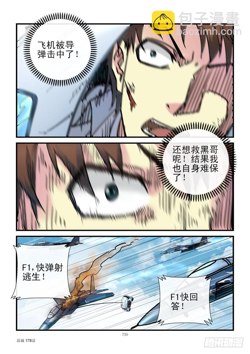 178,齐易打飞机6