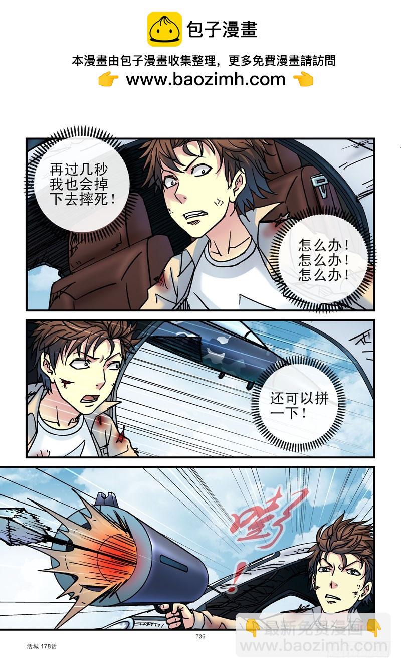 178,齐易打飞机7