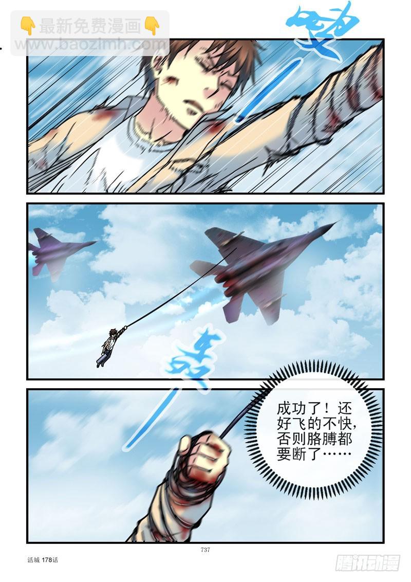 178,齐易打飞机8