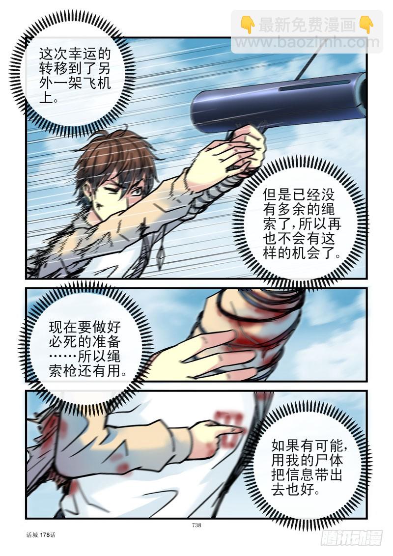 178,齐易打飞机9