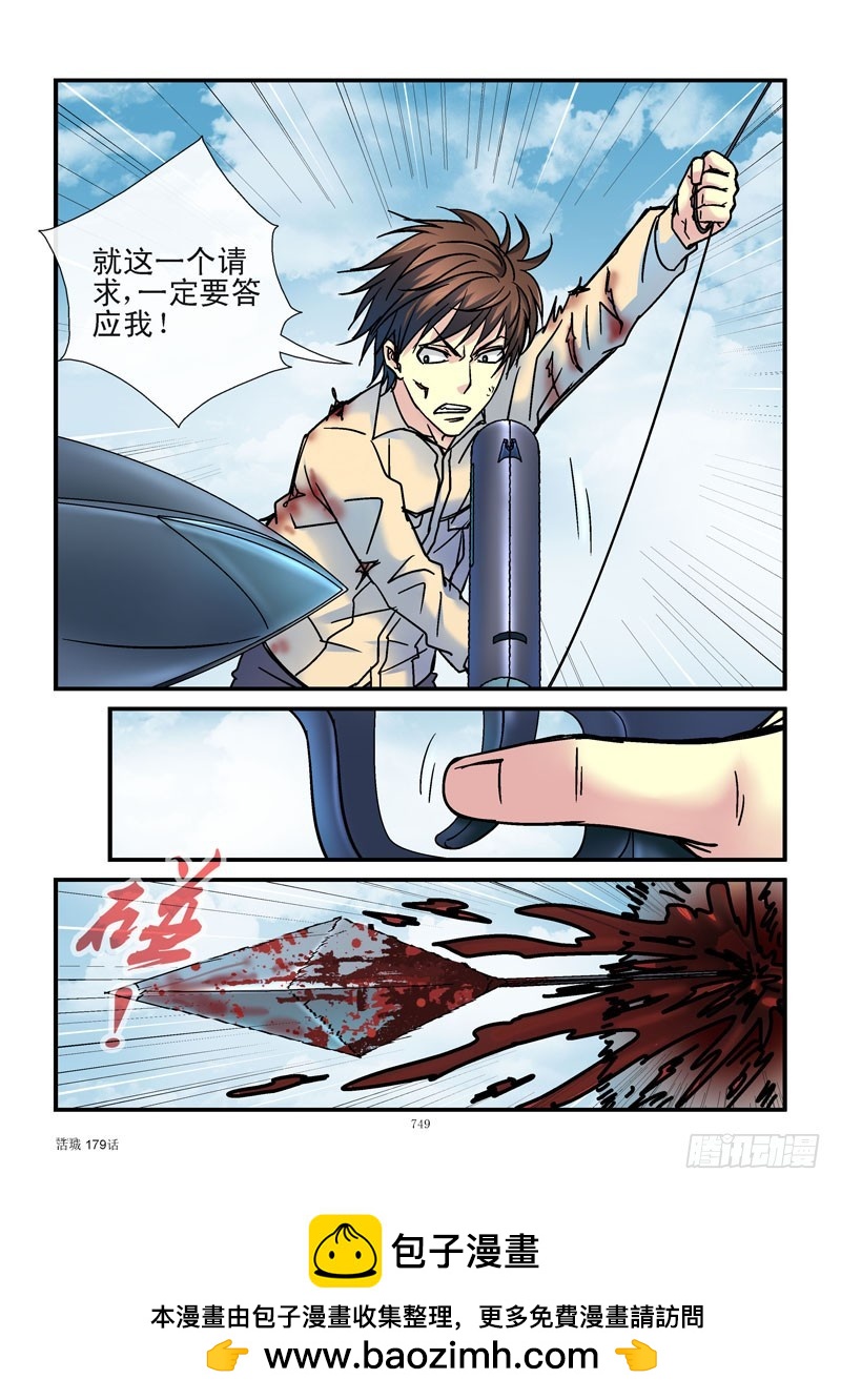 179,齐易的请求10
