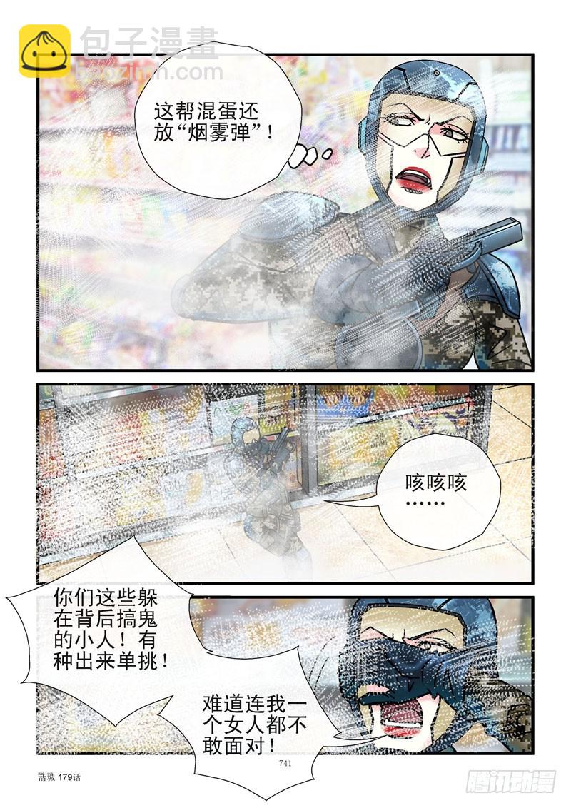 179,齐易的请求2