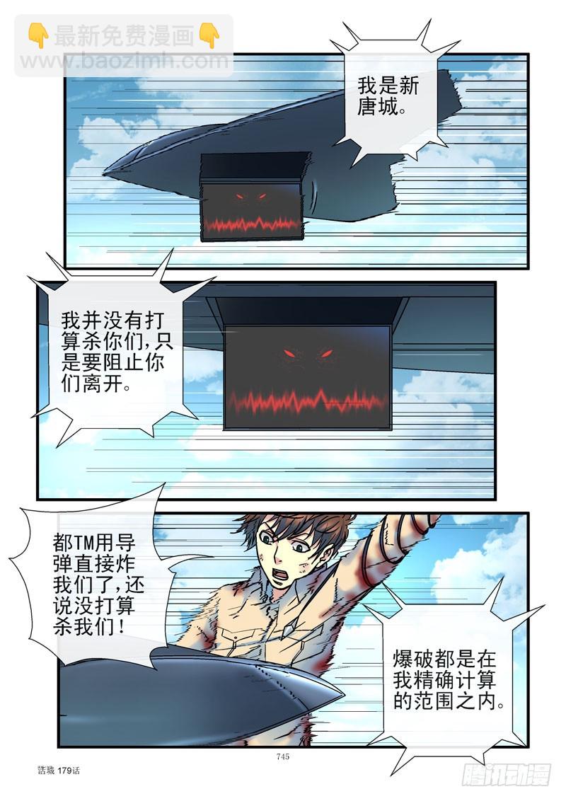 179,齐易的请求6
