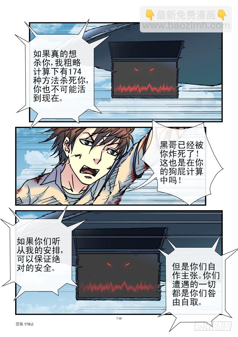 179,齐易的请求7