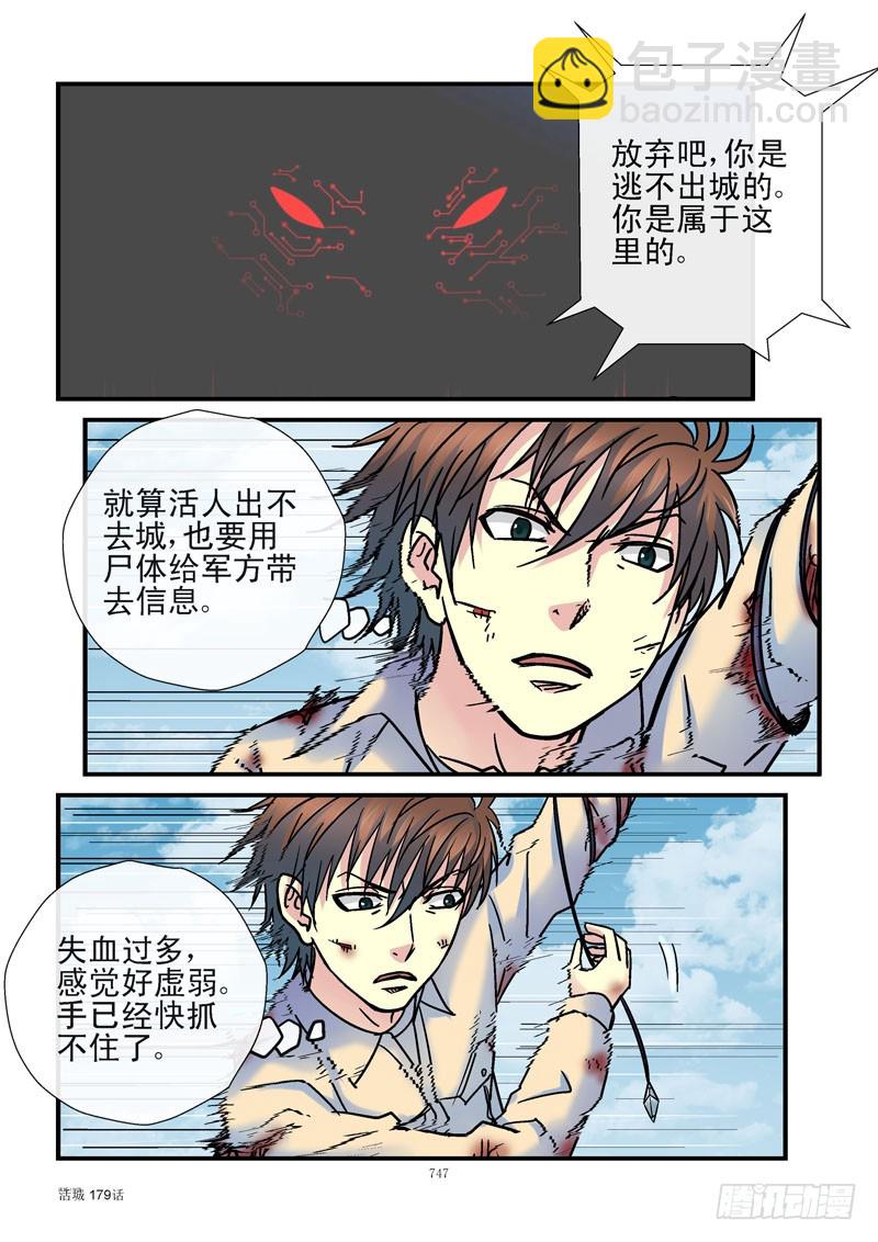 179,齐易的请求8