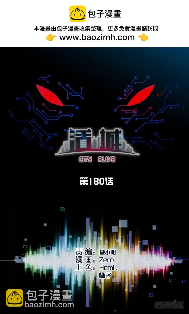 180,烟雾弹计划1