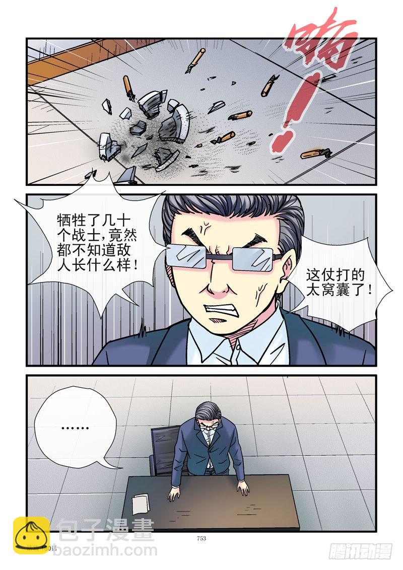 180,烟雾弹计划4