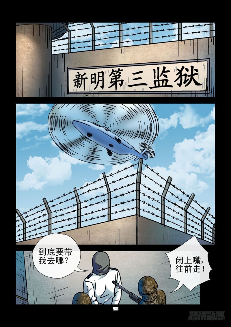 181,特殊任务0