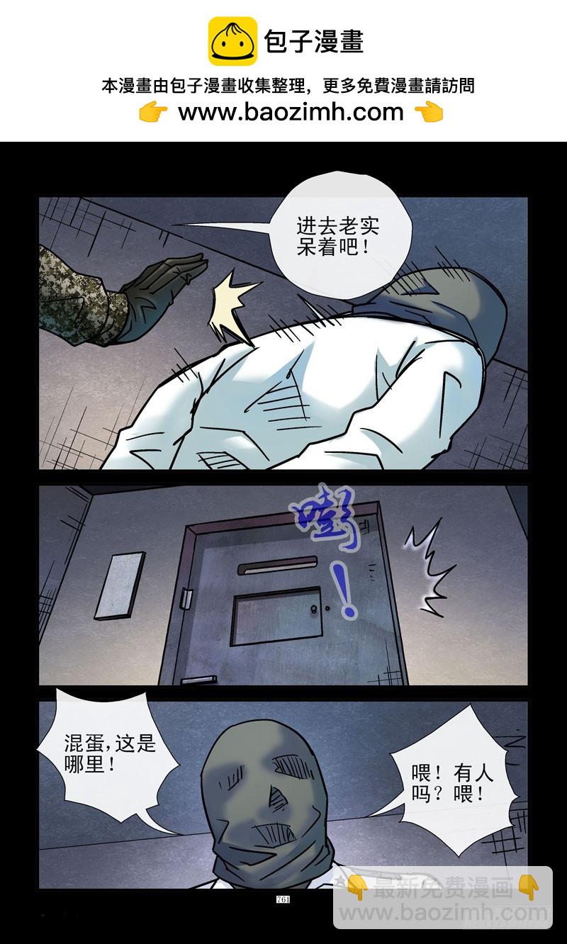 181,特殊任务1