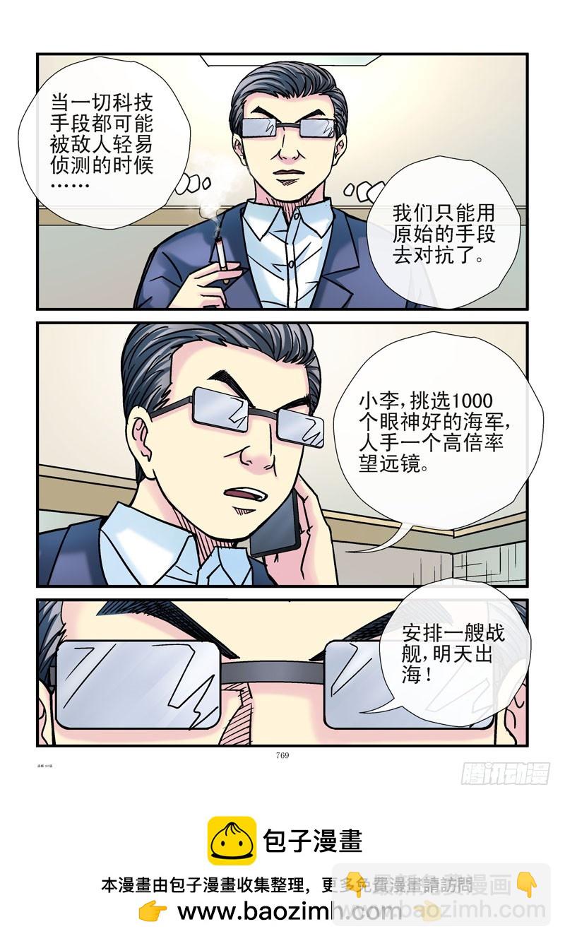 181,特殊任务10