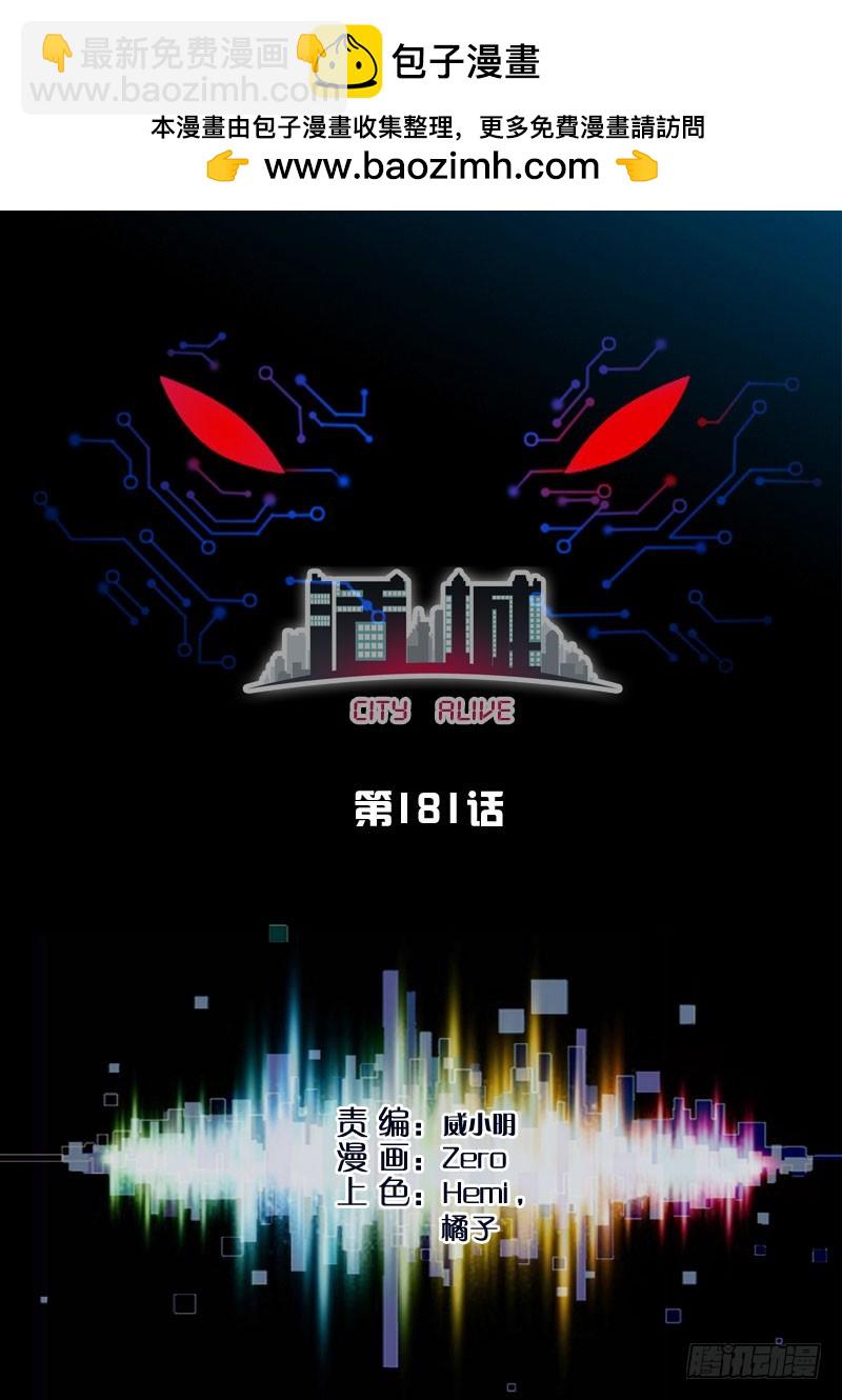 181,特殊任务2