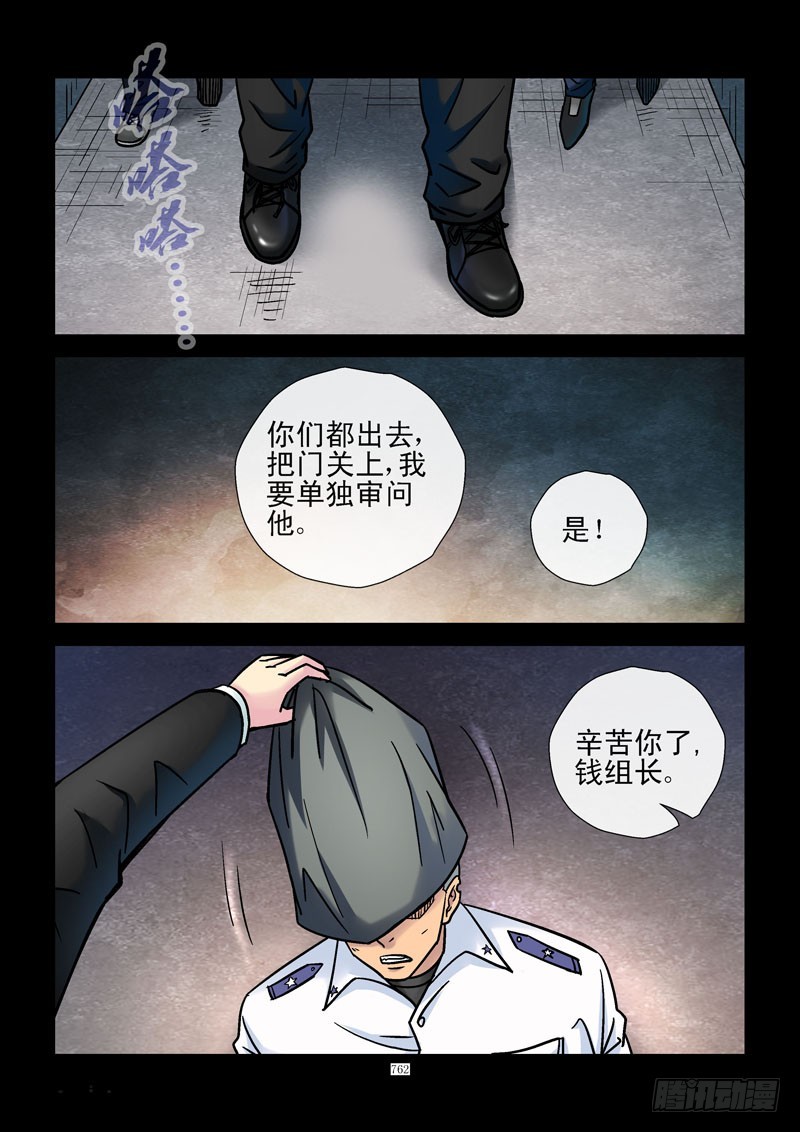 181,特殊任务3