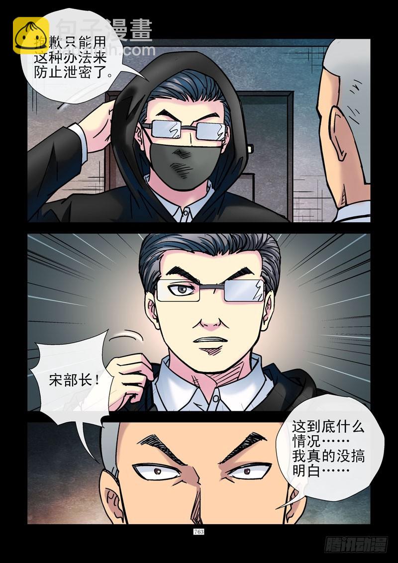 181,特殊任务4