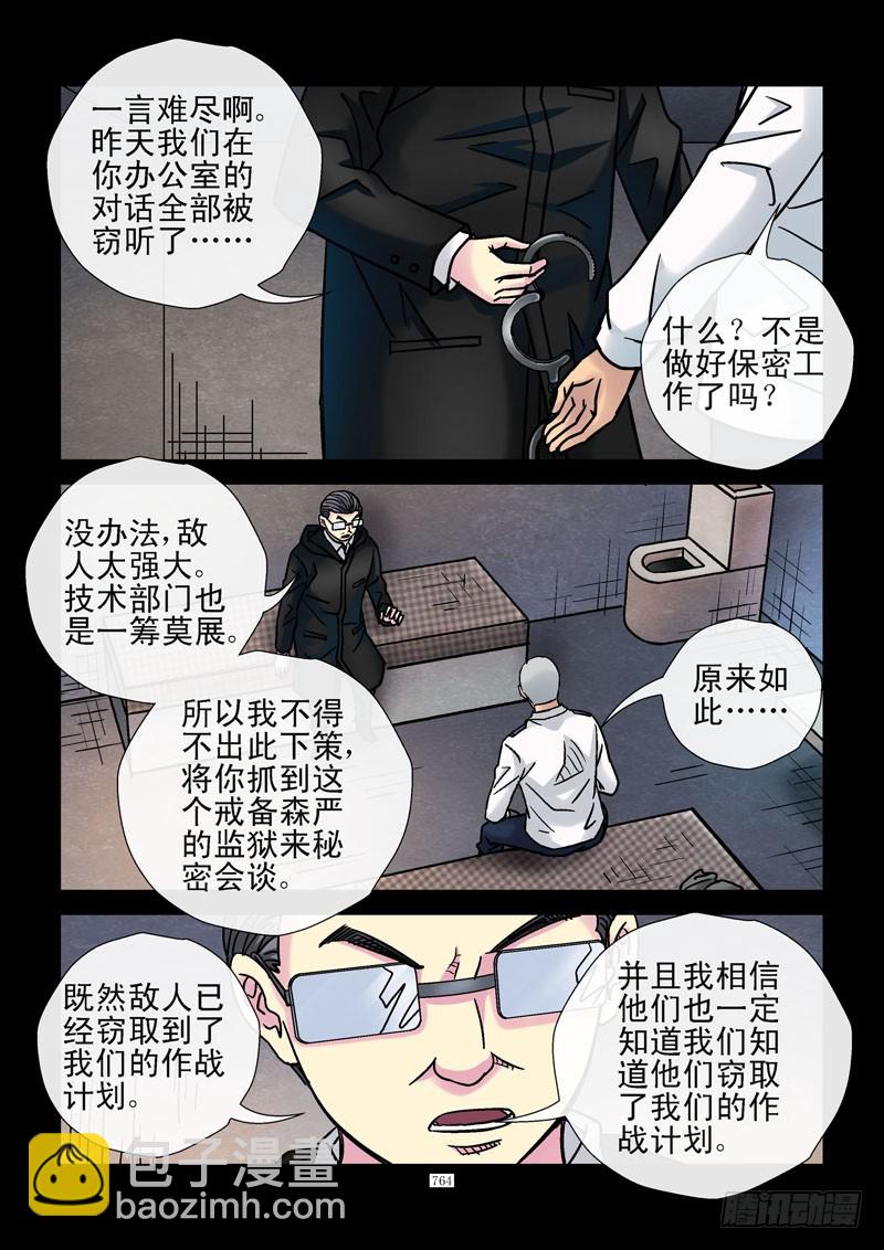 181,特殊任务5