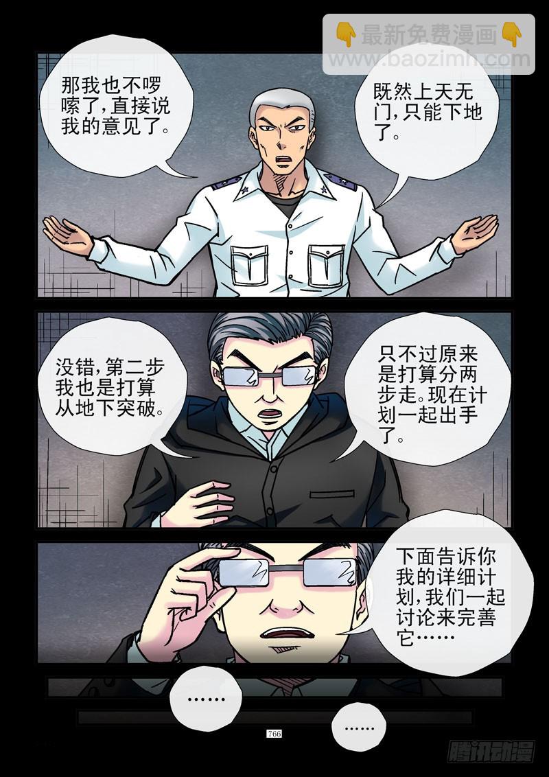 181,特殊任务7