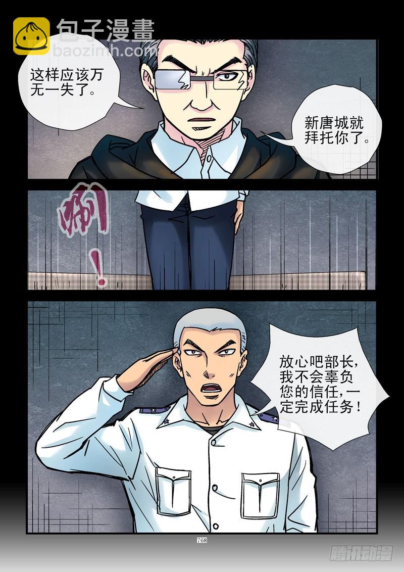 181,特殊任务9