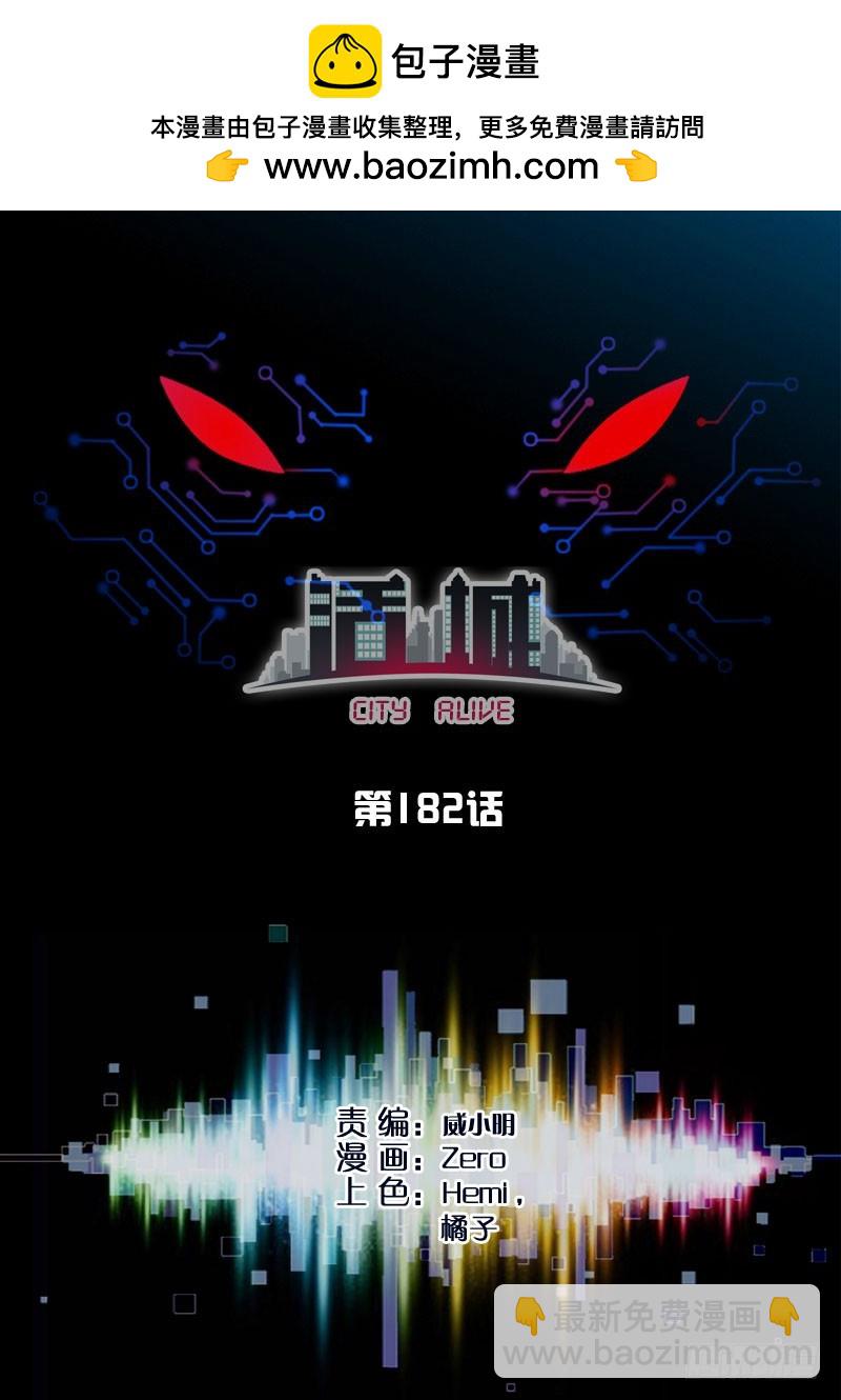 182，保密级别无限高1