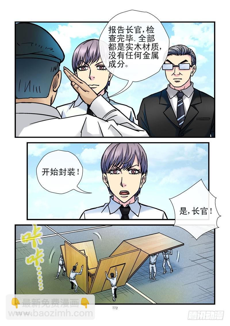 182，保密级别无限高3