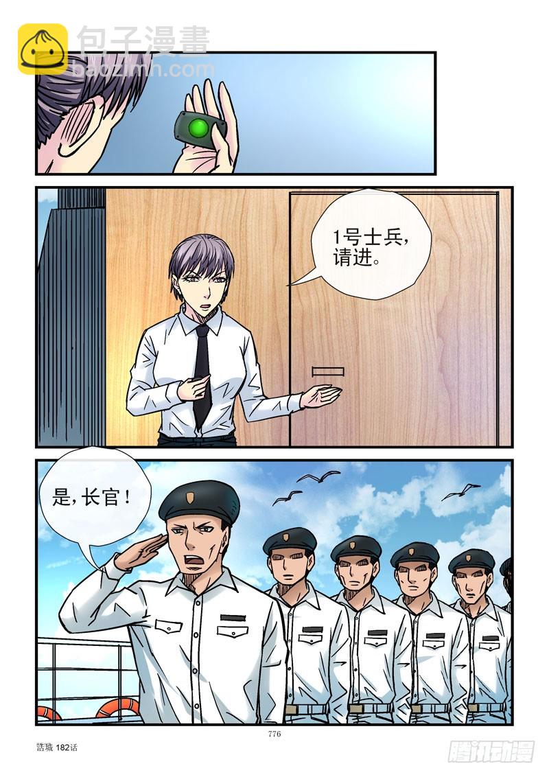 182，保密级别无限高7