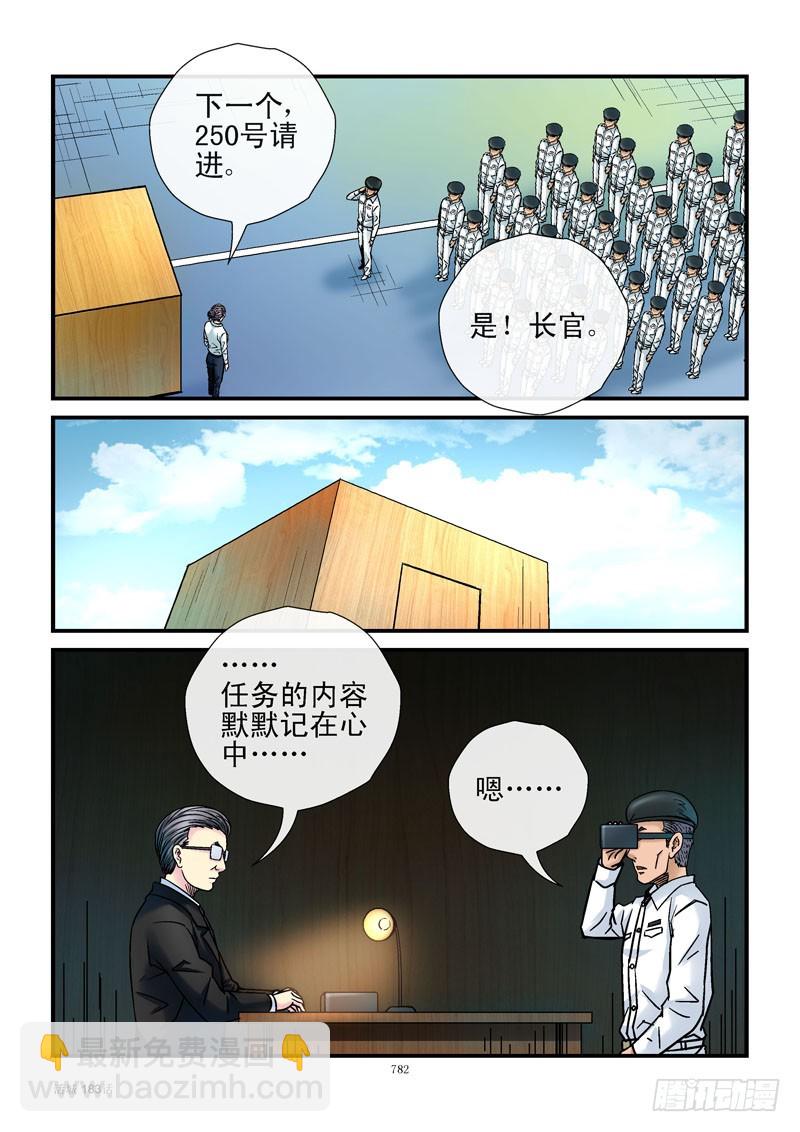 183,秘密任务3