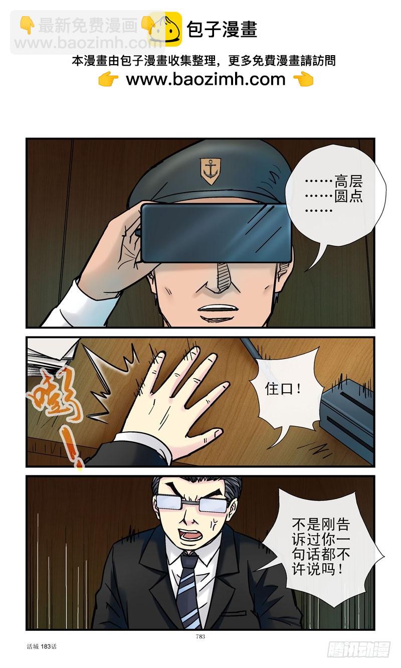 183,秘密任务4