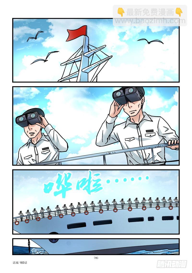 183,秘密任务6