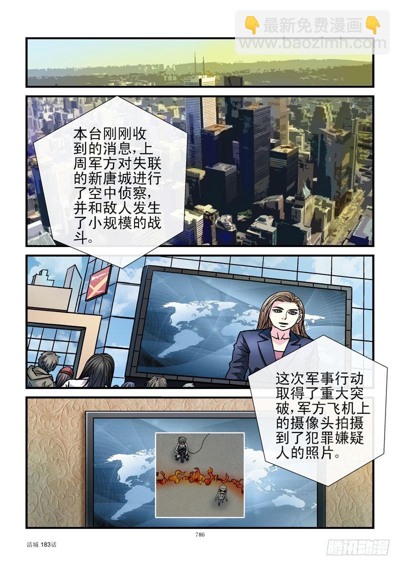 183,秘密任务7