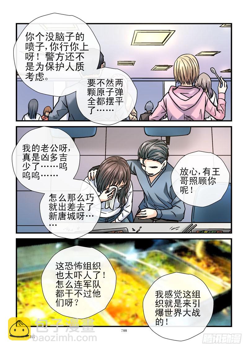 183,秘密任务9