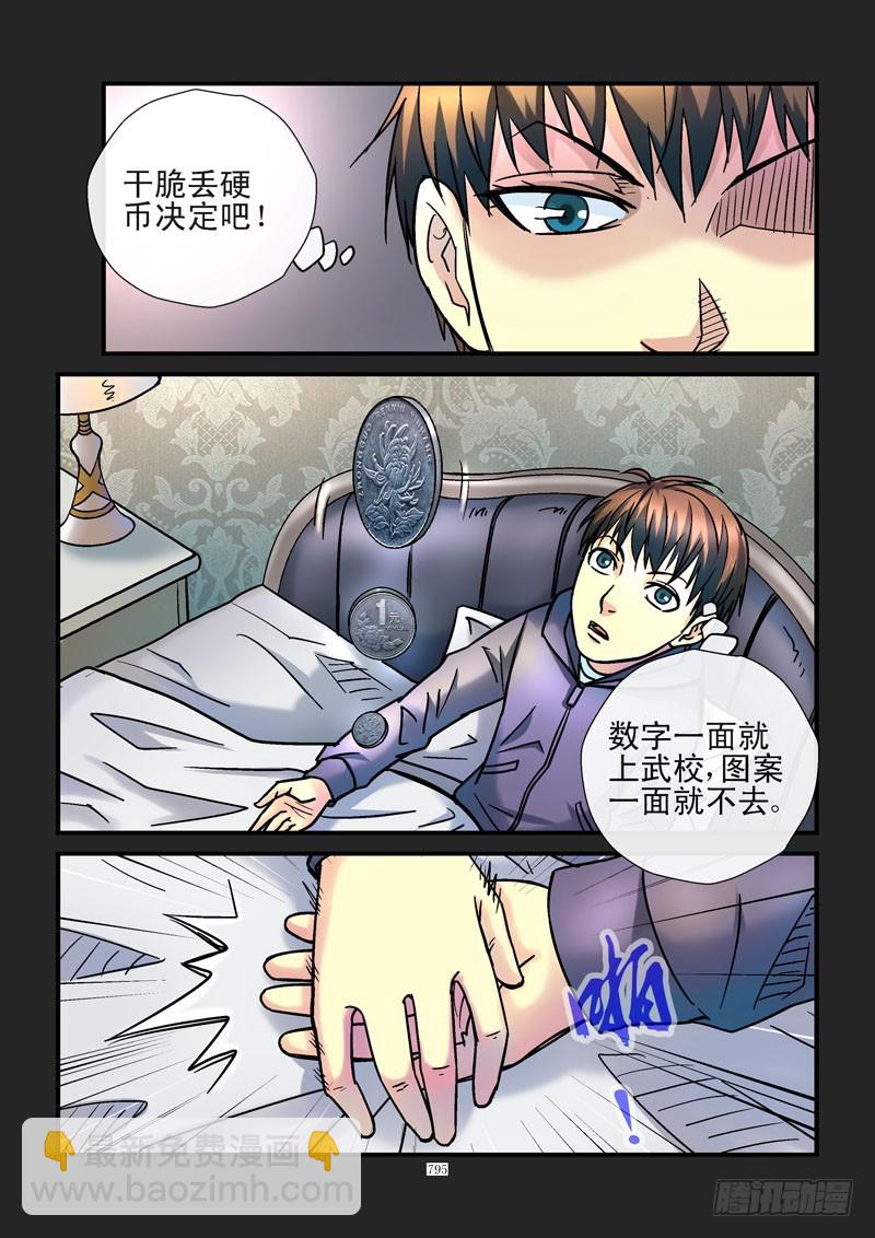 184,选择6