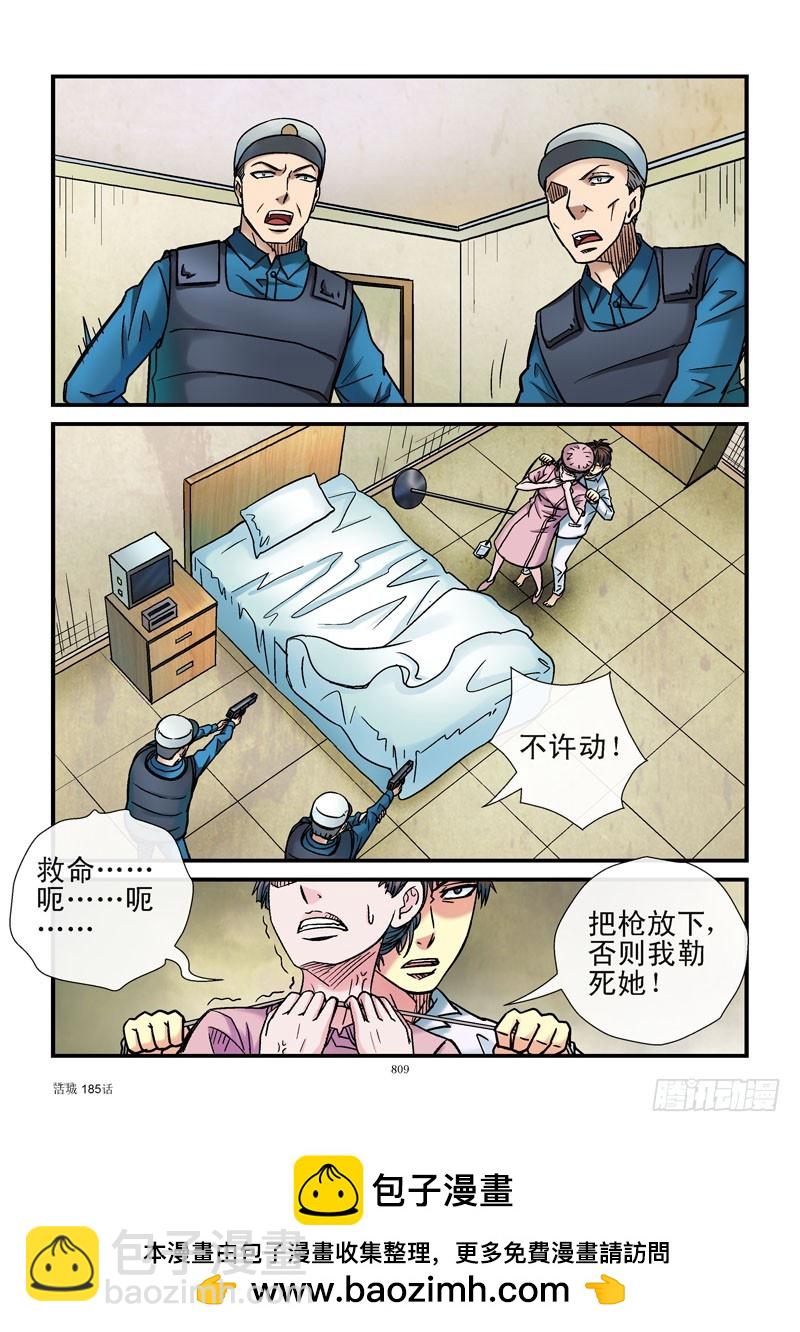 185,齐易会武术10