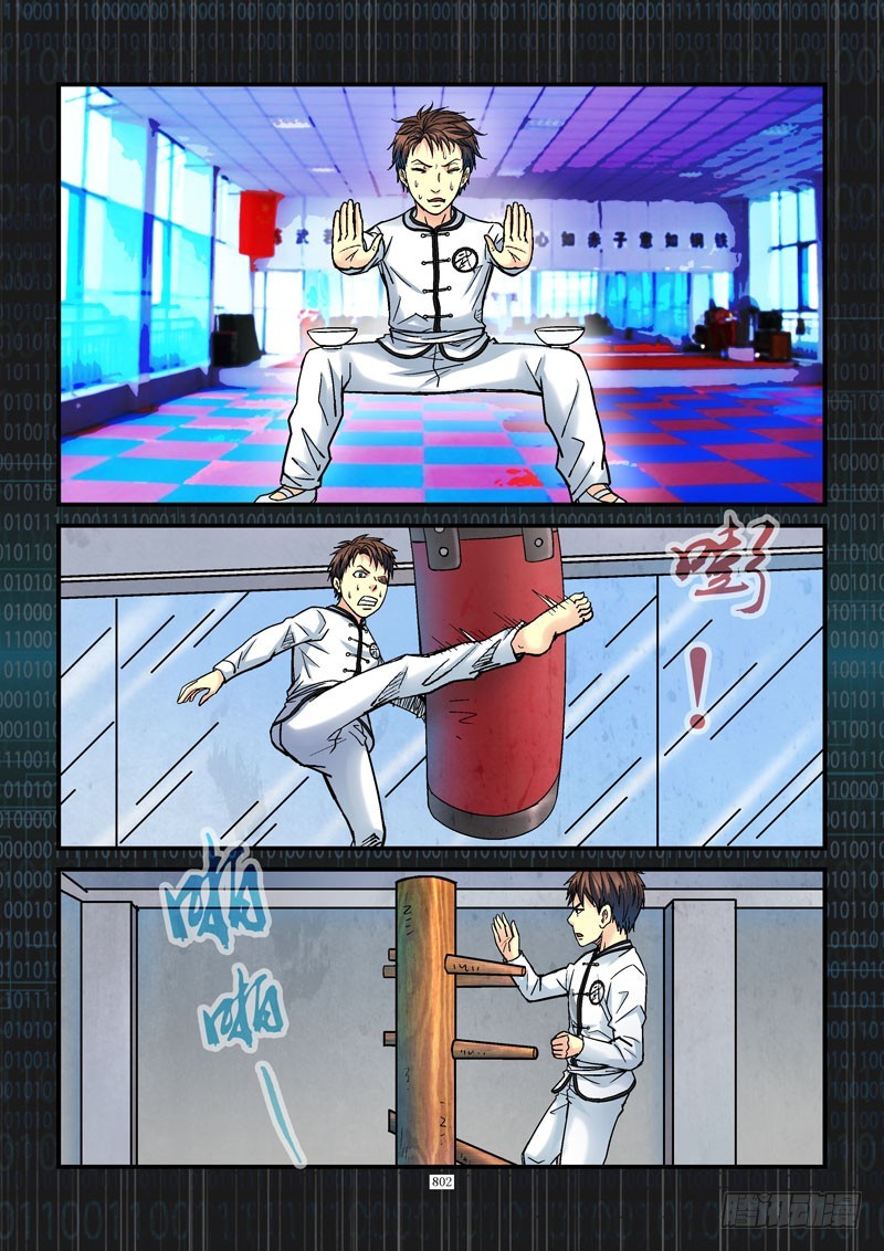 185,齐易会武术3