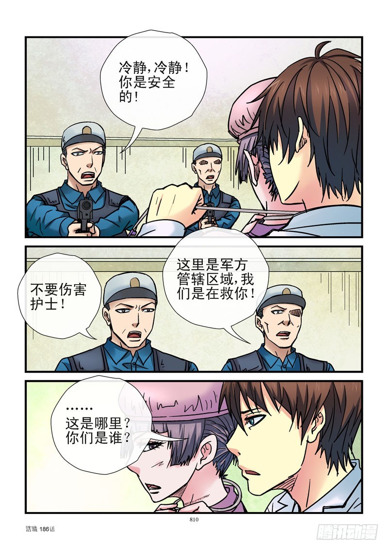 186，情报送达0
