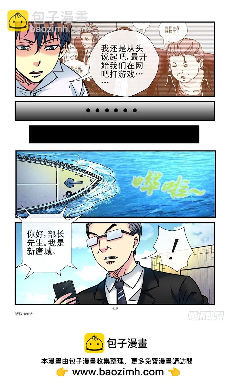 186，情报送达10