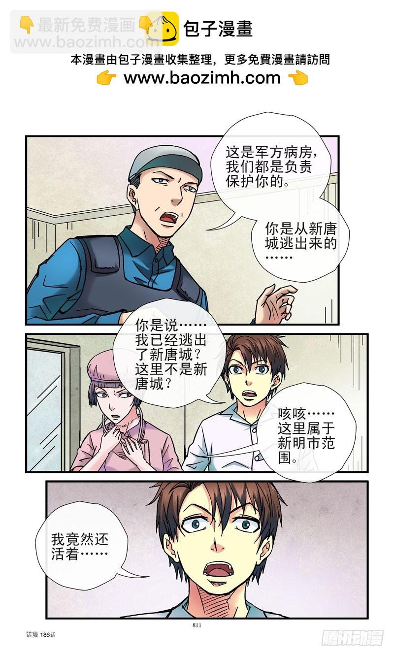 186，情报送达2
